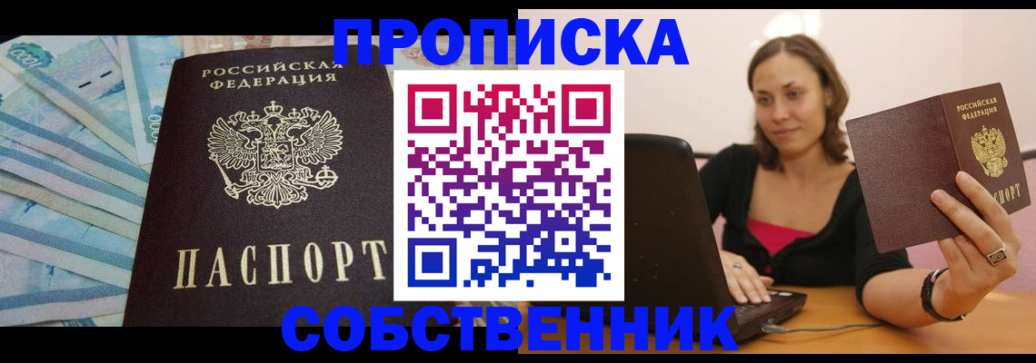 временная регистрация гарантия в Артёме