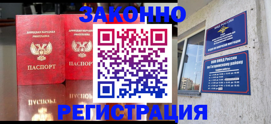 временная регистрация законно в Артёме