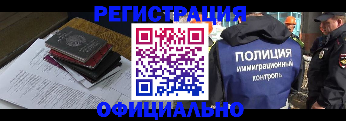 прописка регистрация в Артёме