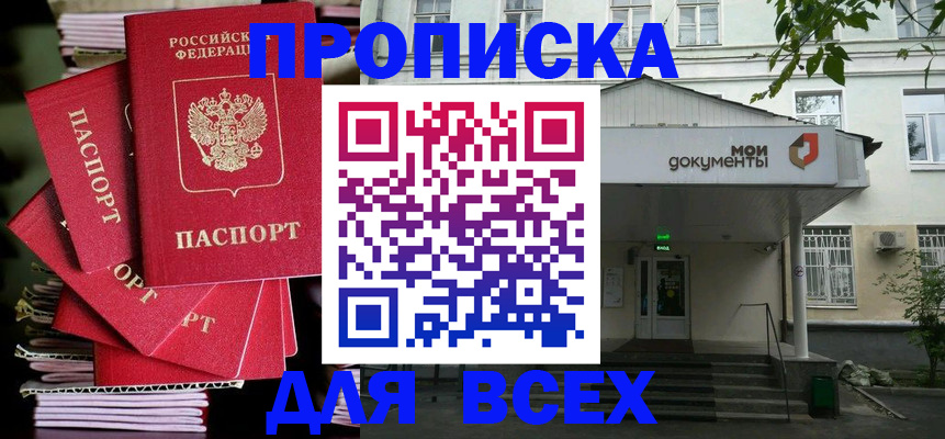 временная регистрация поиск в Артёме